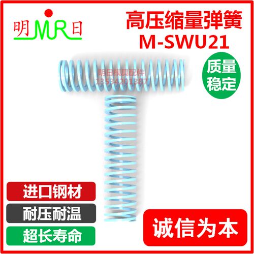 高压缩量弹簧矩形螺旋弹簧M-SWU21-20/35/40/7895/100超大压缩量