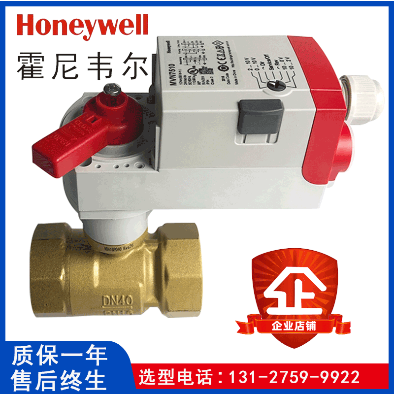 霍尼韦尔电动调节阀VBA16P216电动螺纹法兰球阀MVN7510电动执行器