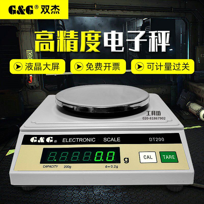 双杰电子称 DT200/DT500/DT1000/2000/DT5000珠宝秤克秤电子天平