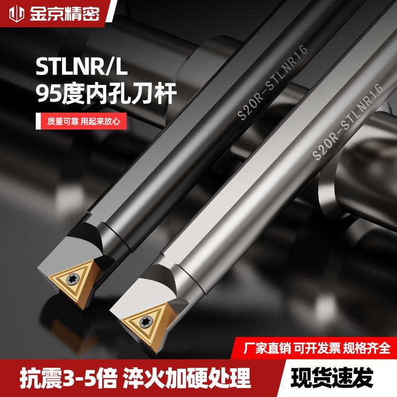 数控车床刀杆95度三角形内孔刀排S16Q-STLNR16抗震加硬高速钢刀具图片