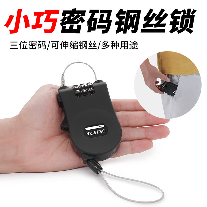 钢缆钢丝锁行李箱锁健身房柜门锁钢丝绳头盔锁防盗挂锁钢丝密码锁