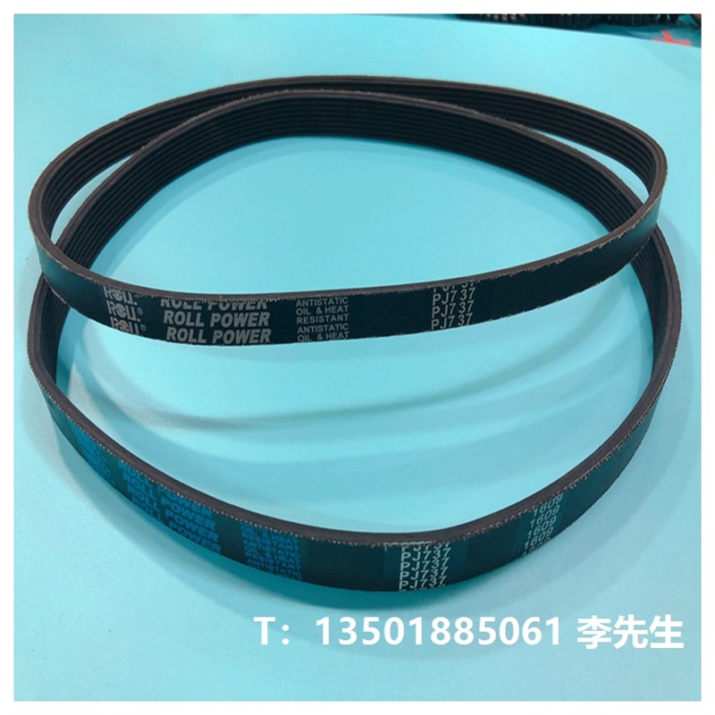 贝纳特20B洗地机皮带 刷盘皮带传动带 16PJ762/300J PJPKPH多沟带