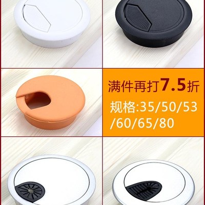 65mm7公分70mm电脑办公桌穿线盒孔书桌面走线盒出线塑料开孔盖板