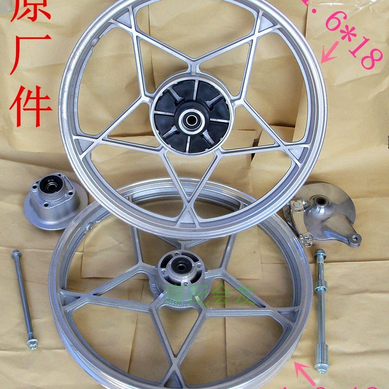 GS125配件QS125-6B刀仔精通天马摩托车钱江轮框铝轮钢圈轮毂