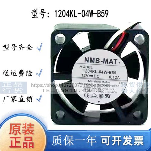 全新原装NMB-MAT 1204KL-04W-B59 3010 12V 0.12A 安川变频器风扇