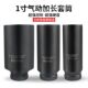 扳手套筒 拓力士大风炮头1寸加长六角轮胎160mm4气动重型电动工具
