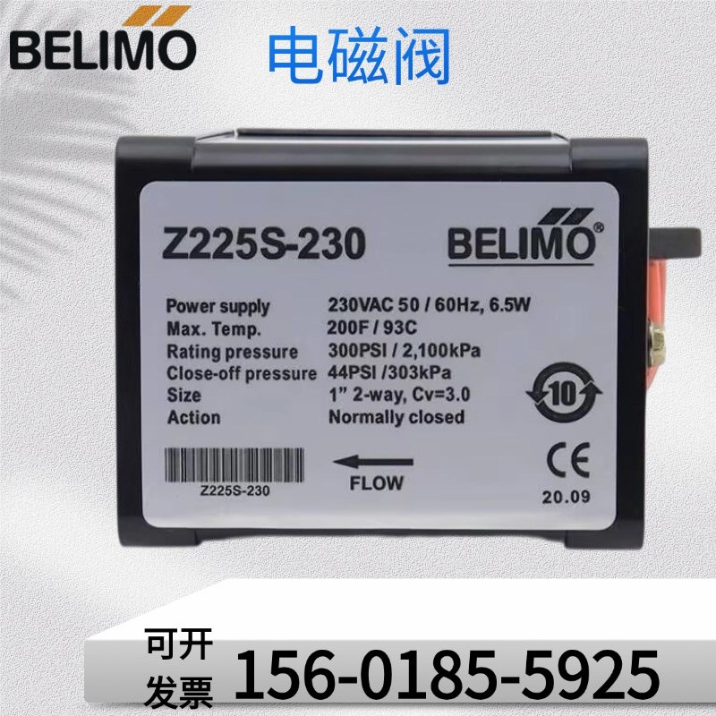 搏力谋Z215S/220S/225S-230风机盘管电动阀二通水阀DN20/25电磁阀