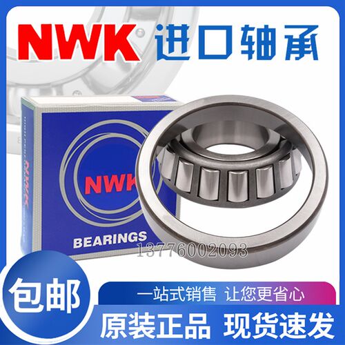 日本进口NWK圆锥滚子轴承HR30302 30303 30304 30305 30306 30307