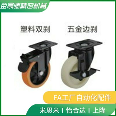 五金边刹万向脚轮 中载型 工业脚轮 CBL21-D75-D100-D125-P U N