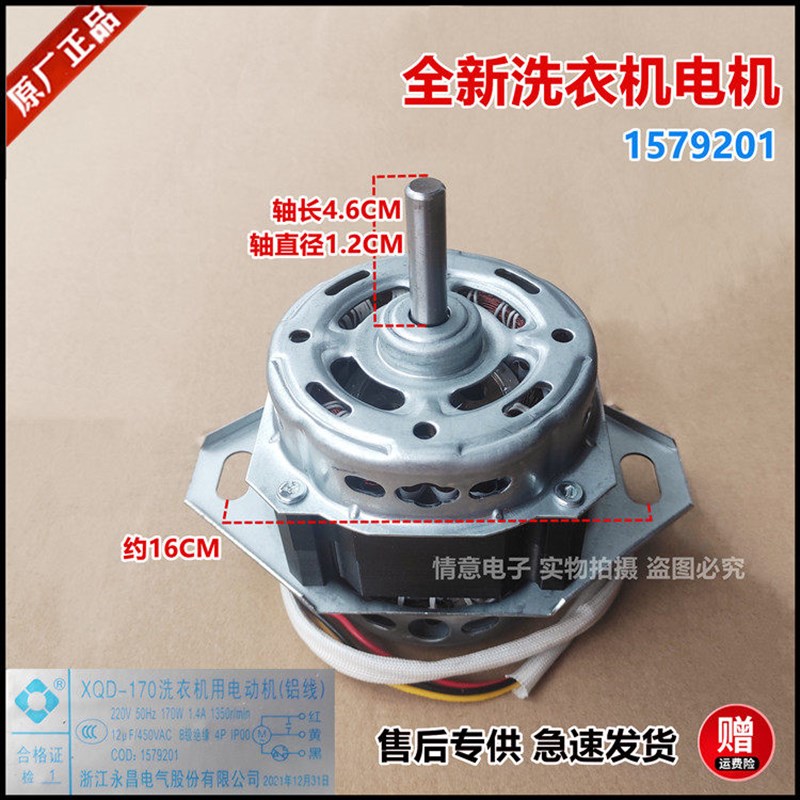 适用于海信全自动洗衣机XQB68-T6201交流电机马达全新原厂1579201