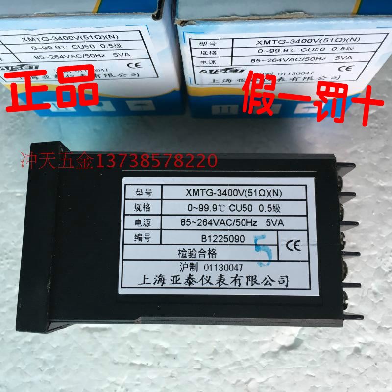 AISET上海亚泰 XMTG3000 CU50温控仪 XMTG-3400V(51)(N)