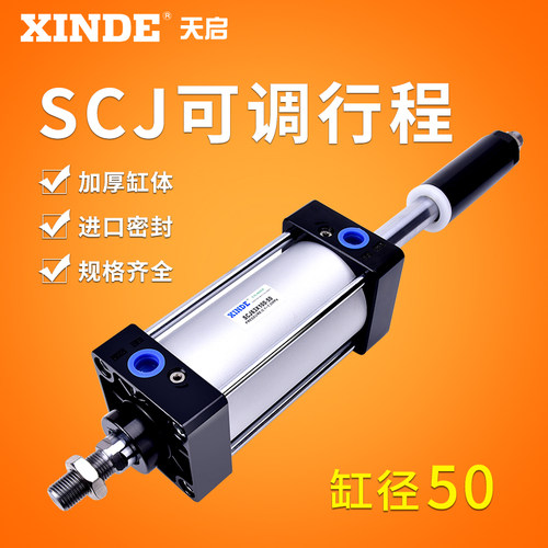 双头双出可调行程气缸SCJ50X100X150X200X300-50-25-75S AIRTAC型