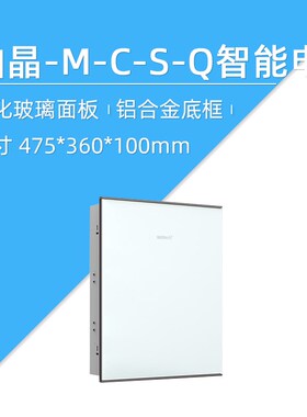 莱特智能 玛德克强电箱 家用暗装 36位配电箱36P回路铂晶-M-C-S-Q