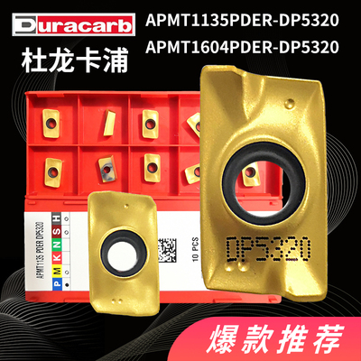 1135apmt刀片APMT1604R0.8杜龙300R400R刀粒抗崩耐磨数控铣刀片