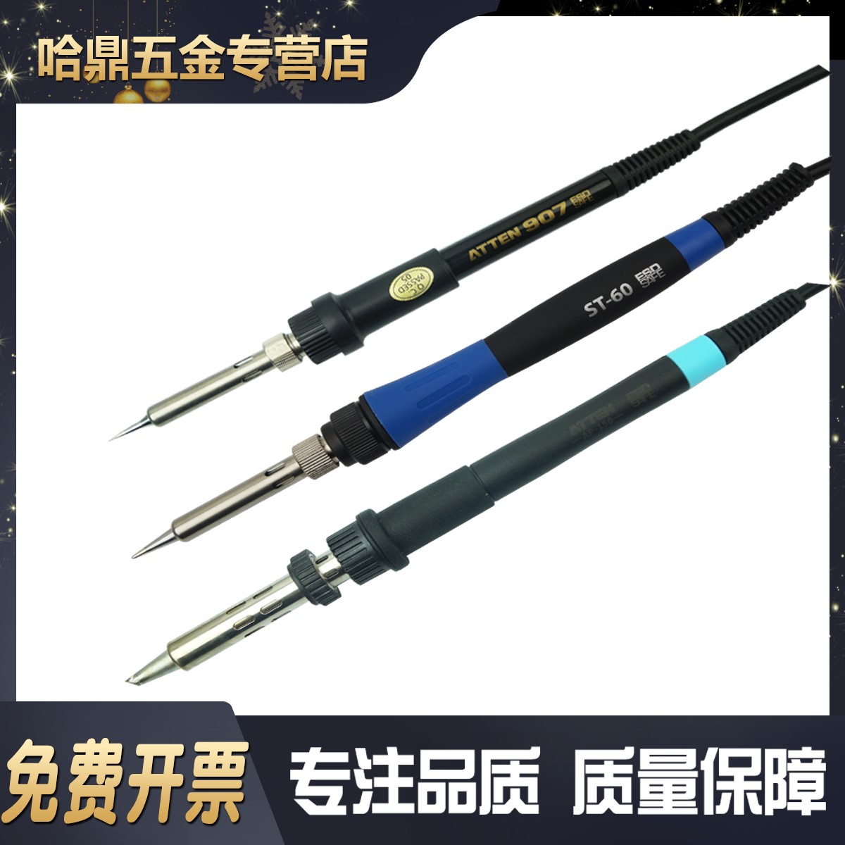 安泰信AT936b/AT936D/AT938/AT969电烙铁手柄AT8586/8502D电焊台