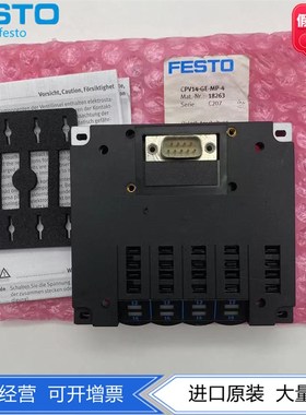 FESTO费斯托电接口CPV14-GE-MP-4 18263  CPV10-GE-DI01-8 165809