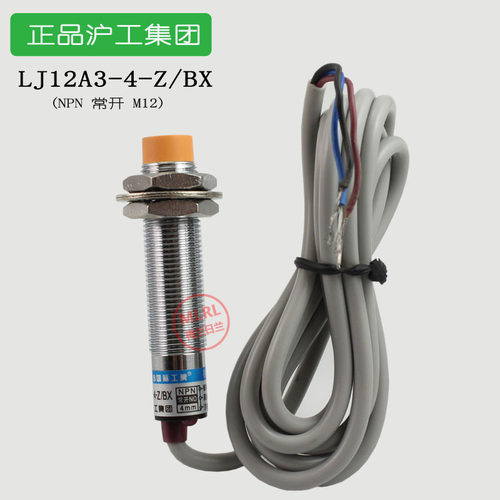 沪工接近开关LJ12A3-4-Z/BX直流三线NPN 常开 M12金属传感器DC24V
