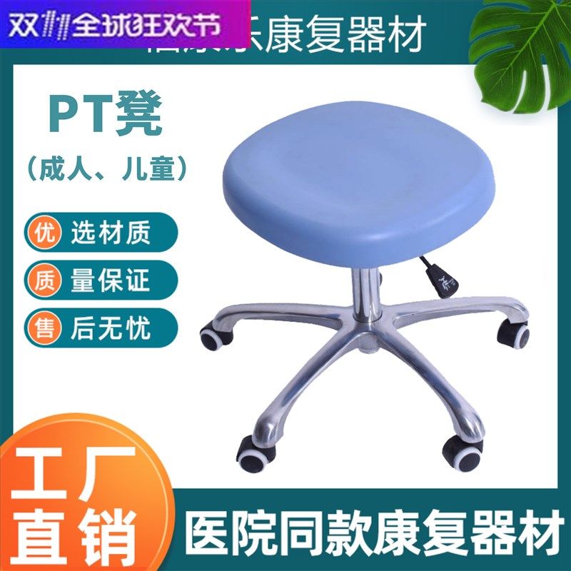 PT凳pt凳康复师椅子护士凳液压不锈钢升降旋转移动式康复pt训练凳