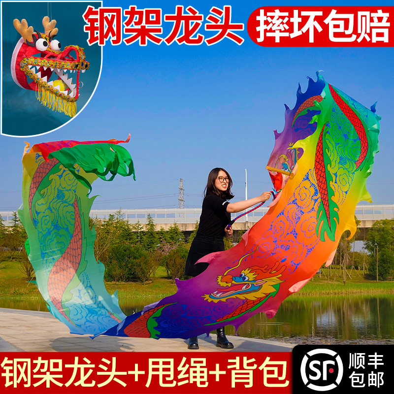 广场舞健身龙耍龙初学成人中老年钢架带布龙头舞龙带甩彩带甩龙