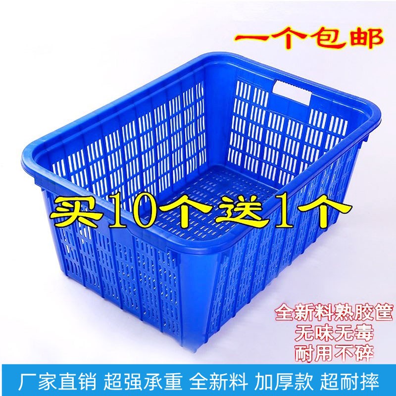 水果筐漏筐周转框镂空洗菜筐塑料框塑料筐餐厅朔料筐子菜篮商用