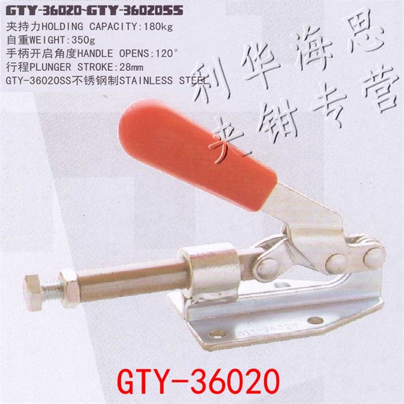 固特易推拉快速夹具GTY-36020 36020SS夹钳肘夹紧器工装检治具夹