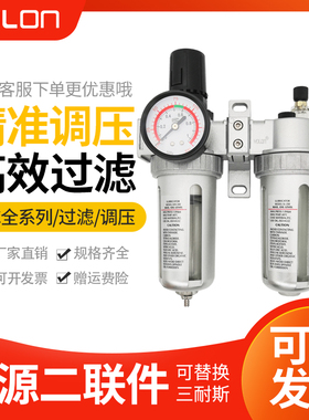 气源处理过滤器调压阀 二联件喷漆油水分离器SFC/R2000/3000/4000
