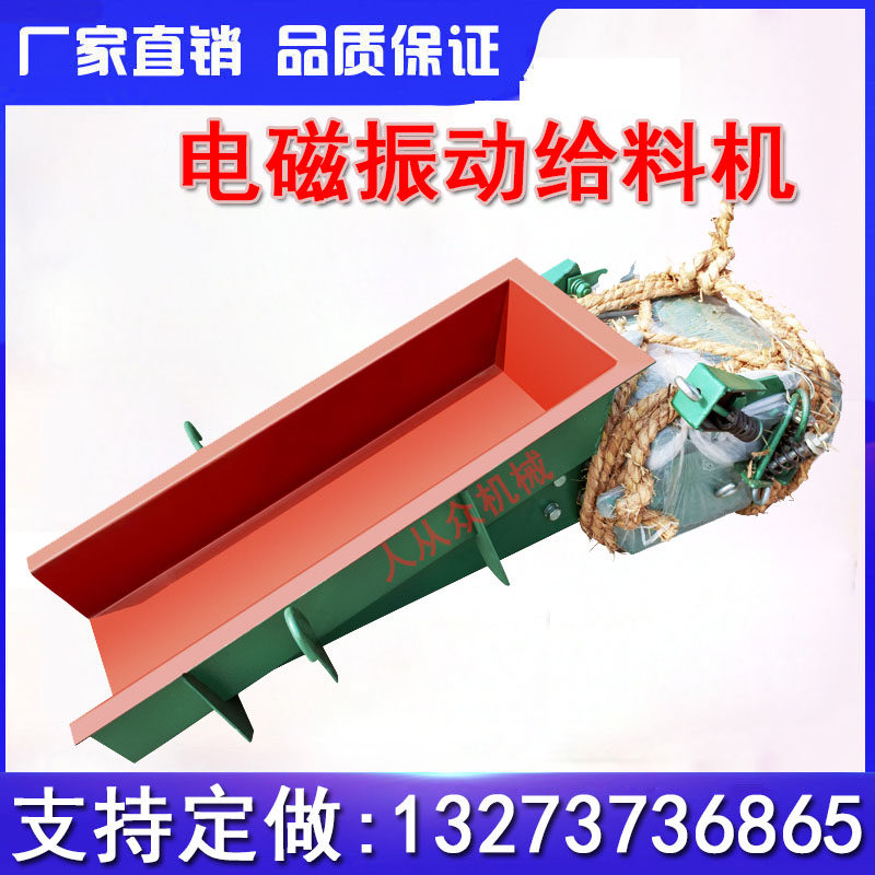 河卵石zg给料机沙喂料器ZG型电磁振动给料机石英石电磁宽槽给料机