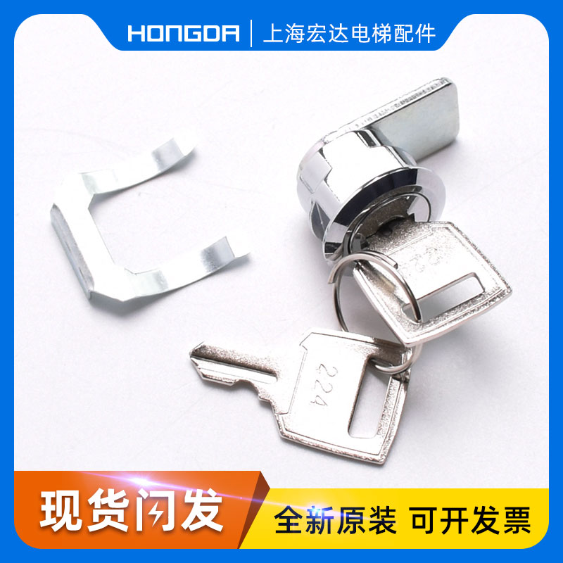 巨人通力富士蒂森西子奥的斯操纵箱锁224挡片锁电梯配件原装全新