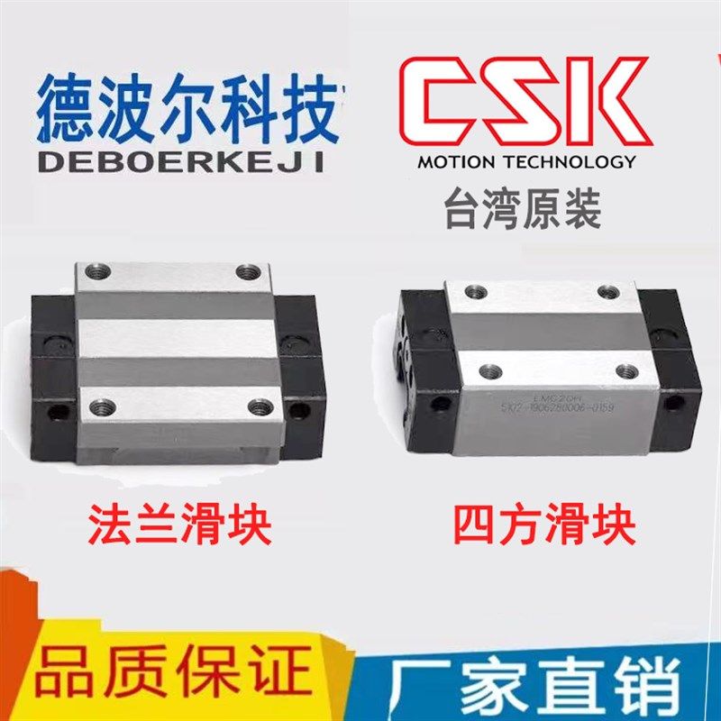 CSK直线导轨滑块 LMG 15T 15H 20H 25C 30H 35 C G15 G20 G25