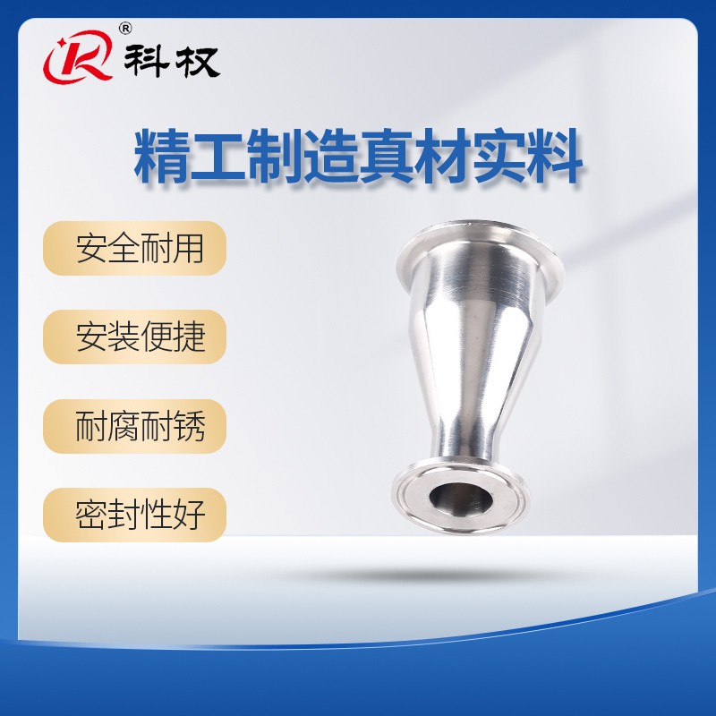 304不锈钢快装大小头卫生级变径快接喇叭口异径大转小同心管接头