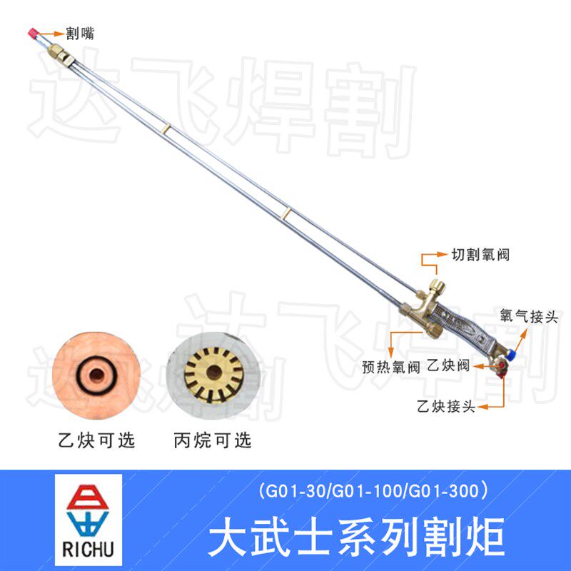 日出大武士系列G01-30/100/300加长型割炬割枪直头丙烷乙炔枪把