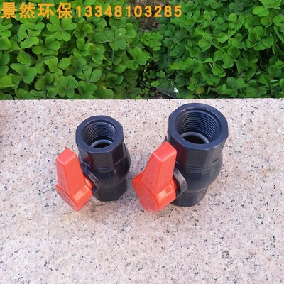 内螺纹4分/6分/1寸 塑料upvc内丝毫米螺纹固定球阀加厚型水管开关