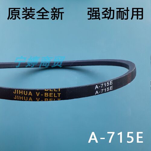 适用申花双桶洗衣机皮带XPB70-188S半自动三角传动带JIHUA A-715E