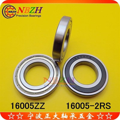 NBZH 精品薄壁轴承 16005ZZ 16005-2RS 7000105 双密封 25*47*8mm