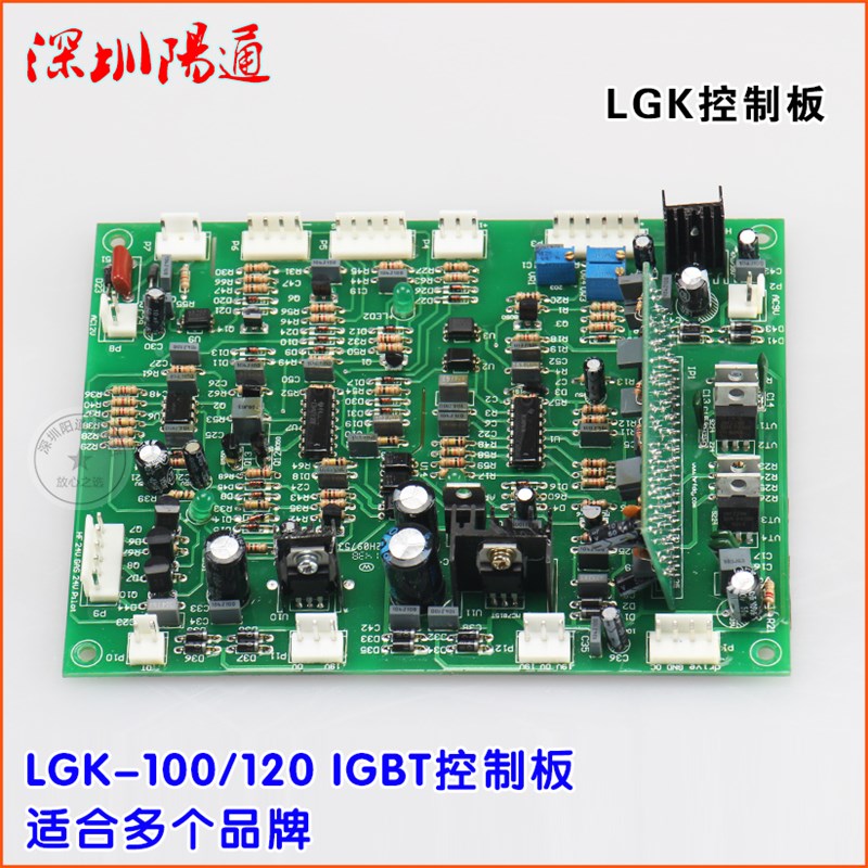 CUT 100 LGK-100 等离子控制板 内置气泵等离子切割机主板线路板