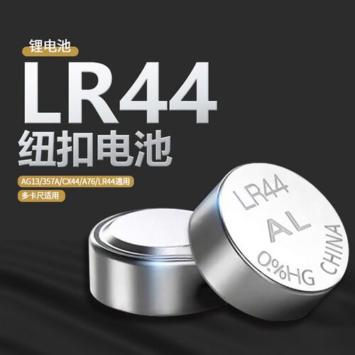 钮扣锂电池1.55V/3V 2032/1632玩具电子数显卡尺量具车辆遥控器用
