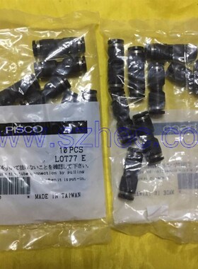 日本PISCO   匹士克  管接头 PU系列  PU4  PU6  PU8  PU10  PU12