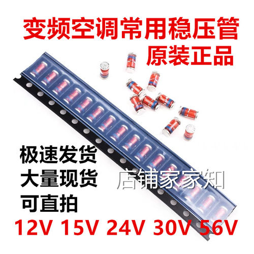 ZM4749A  24V/15V/56V 1W 稳压二极体 空调电路板常用 格力 D204