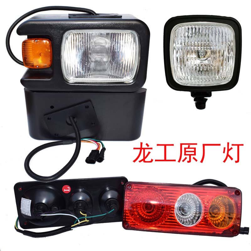 龙工装载机原厂大灯前照灯组合前大灯转向大灯855 855B 833B 853B