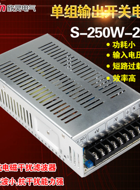 C-Lin欣灵牌250W开关电源S-250W-24V 10A 24VDC 单组 直流变压器