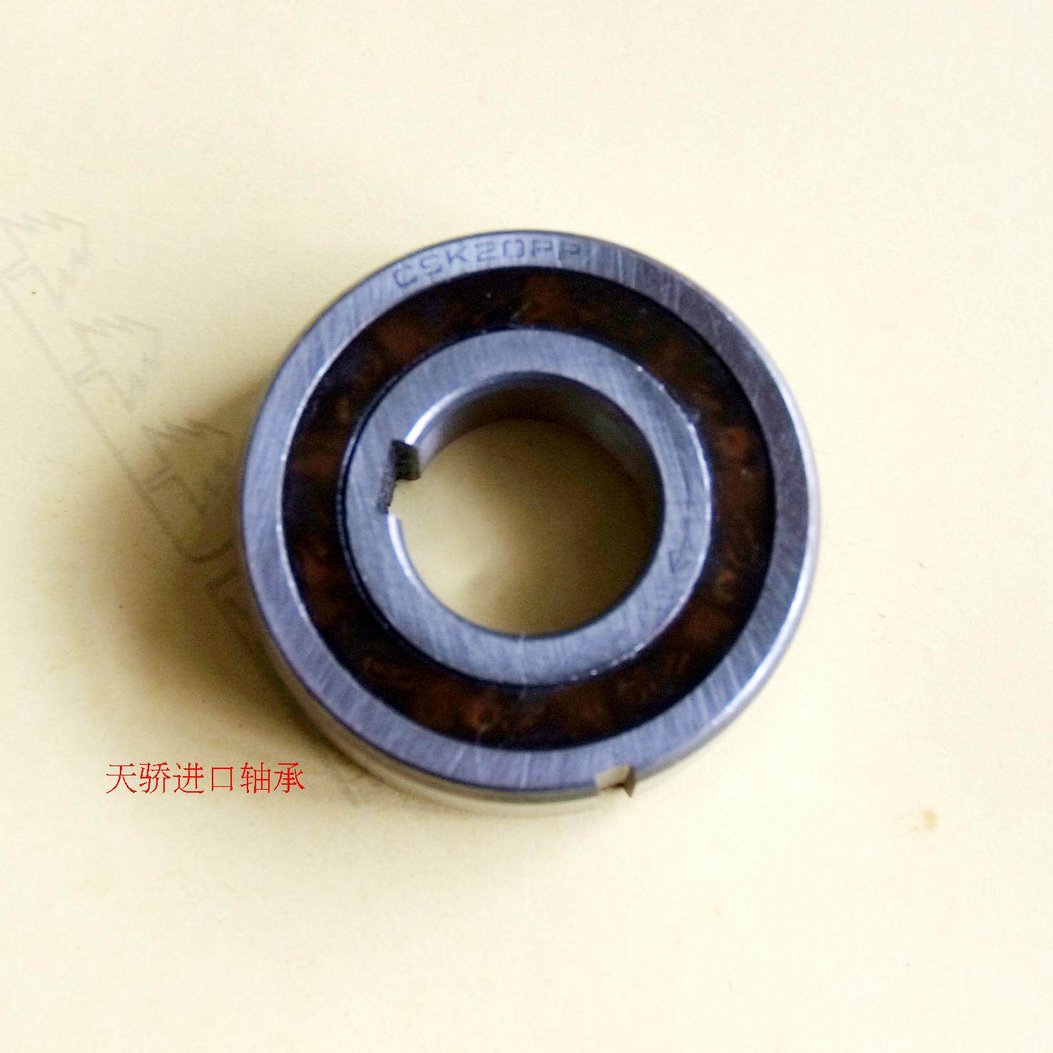 CSK30PP 单向轴承 天骄轴承 TJU
