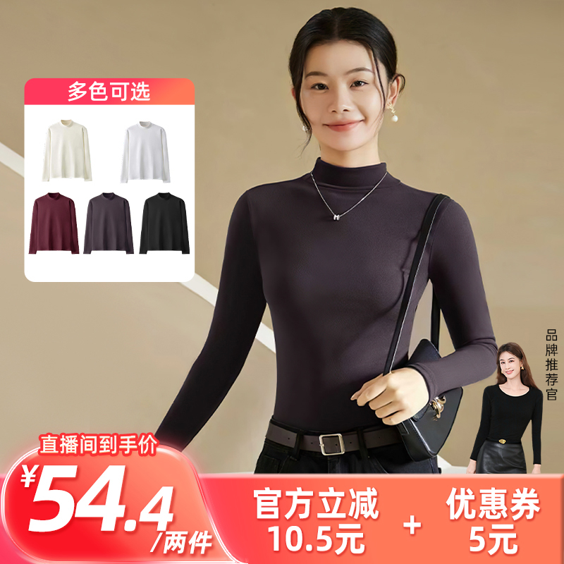 俞兆林玻尿酸长袖打底衫