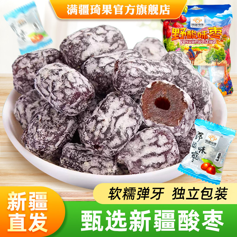 满疆琦果野酸味枣无核金丝蜜枣果脯蜜饯阿娇枣独立包装500g