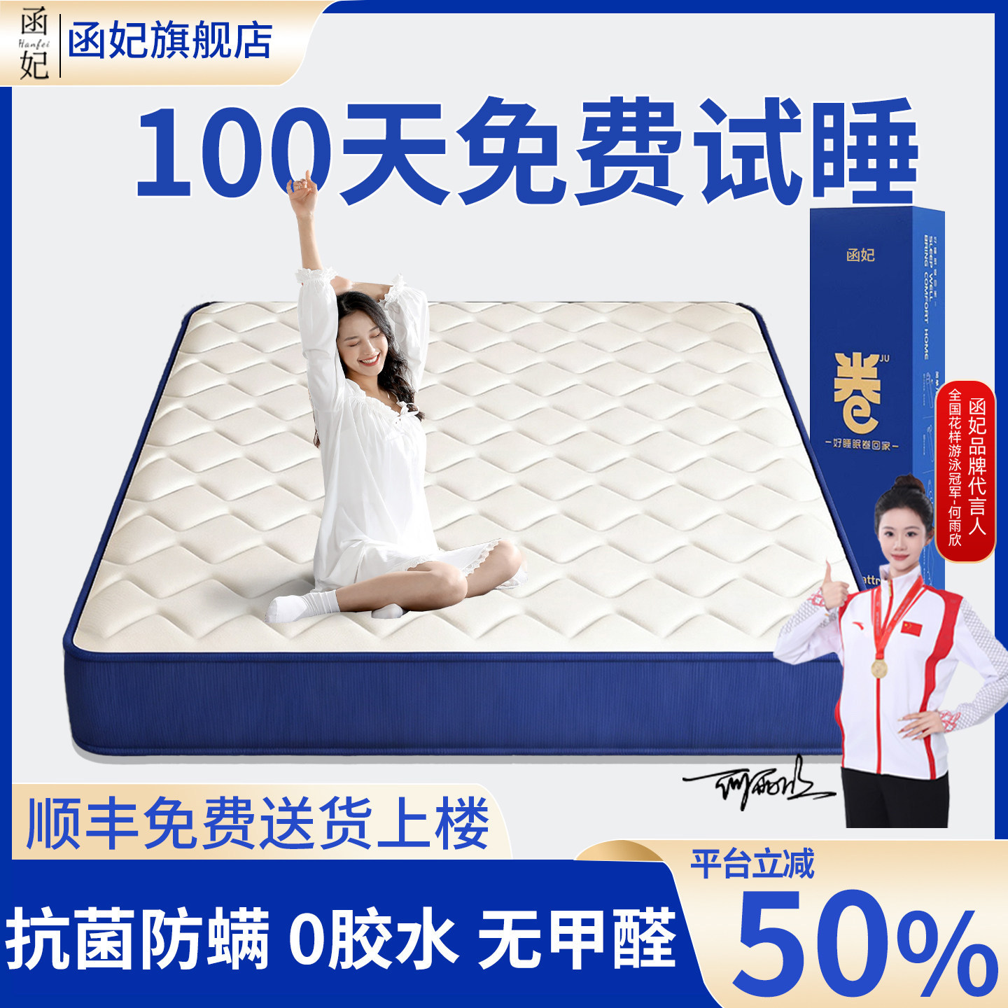 席梦思床垫静音弹簧天然乳胶床垫记忆棉卷包独立盒子包装床垫