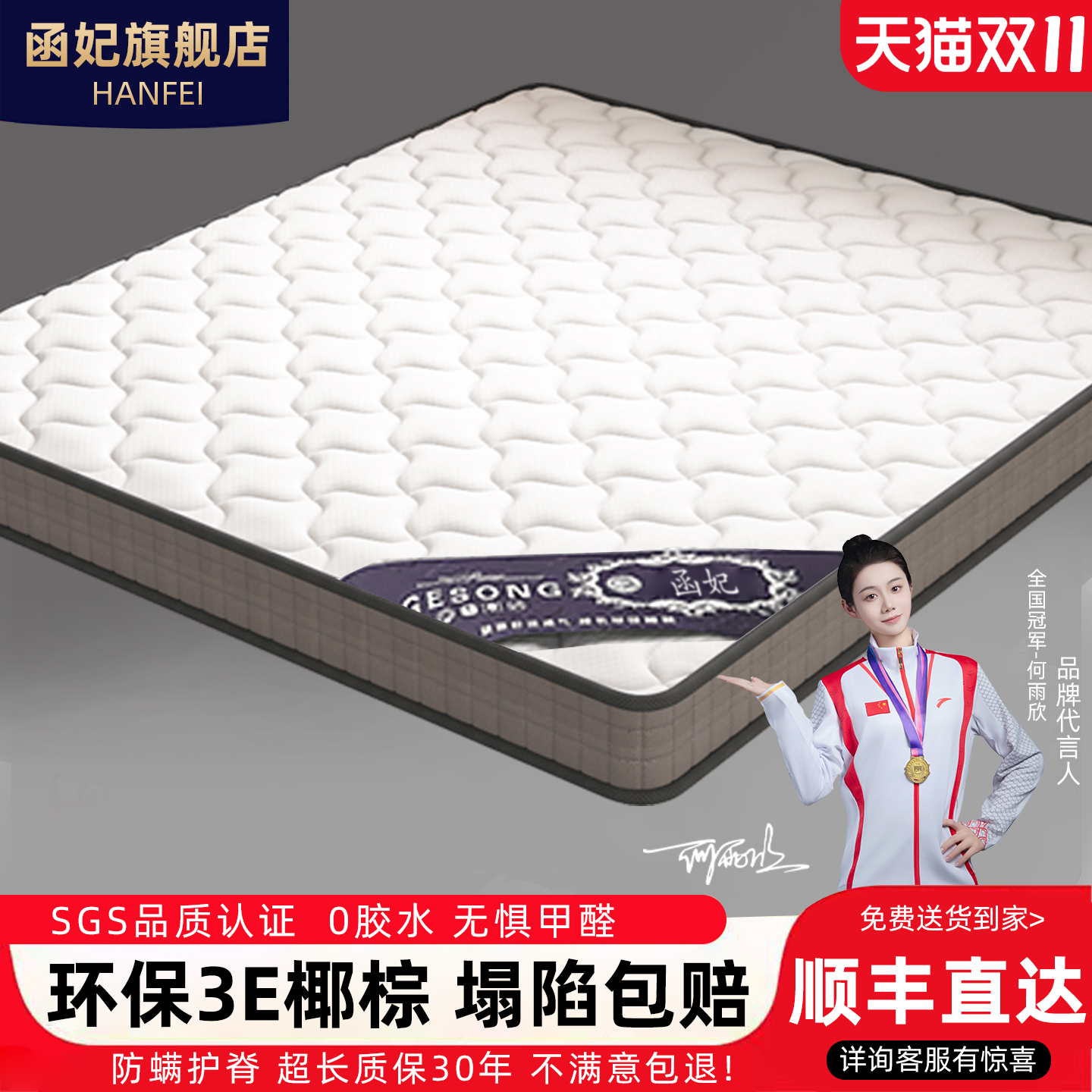 函妃天然椰棕床垫可折叠