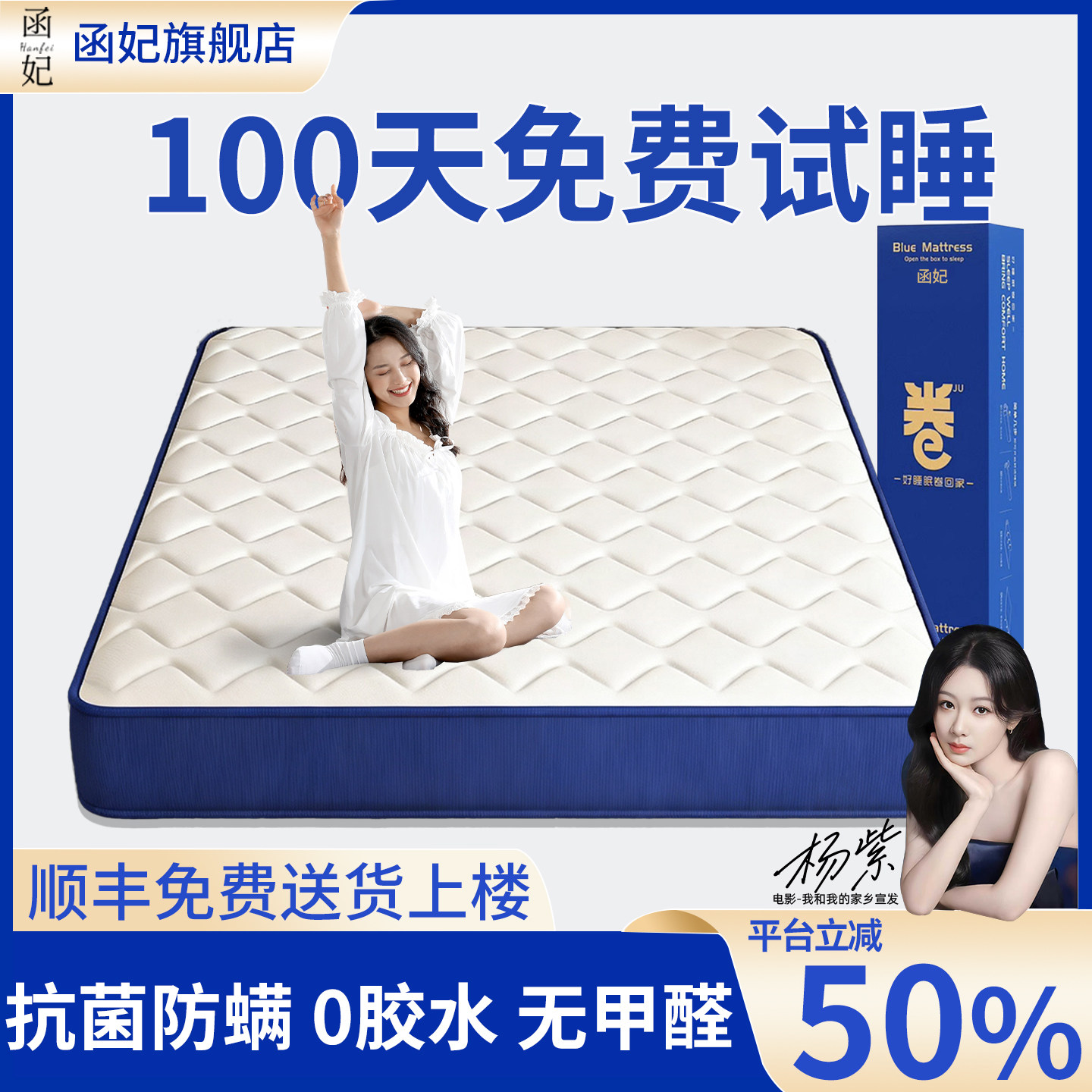 函妃静音弹簧+天然乳胶+记忆棉