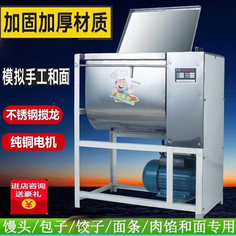 304不锈钢和面机商用15公斤25公斤电动活面机搅面面粉搅拌机揉面,清洗/食品/商业设备,休闲食品加工设备,淘宝优惠券,粉丝福利购,淘宝优惠卷
