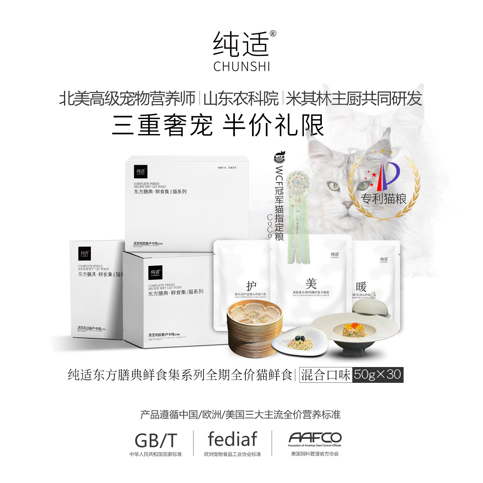 纯适米其林专利猫饭主食猫粮乳鸽火鸡鱼子酱全价成猫幼猫湿粮罐头