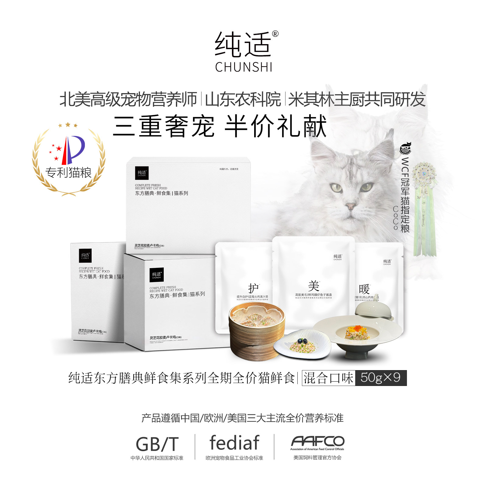 纯适米其林专利猫饭鲜粮主食猫粮乳鸽火鸡鱼子酱全价成猫幼猫湿粮