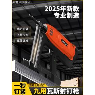 芙蕾米水电工专用枪瓦斯射枪水管固定管卡多功能气钉枪明装线槽打钉神器饰品摆件垫垫